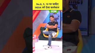 VIKRANT GUPTA ने बताया ASIA CUP में No8910 पर TEAM INDIA को चाहिए ऐसे खिलाड़ी  Sports Tak [upl. by Berners58]