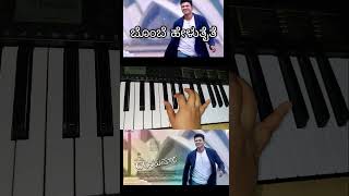 Bombe Helutaite Song Piano Cover  Raajakumara  Puneeth Rajkumar  Hombale Films [upl. by Helbon204]