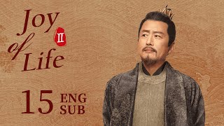 ENG SUB【Joy of Life S2】EP15  Emperor Qing I long to leave yet I cant break free [upl. by Holcomb]