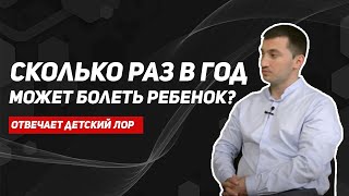 ЛОР осложнениясинуситотитангинааденоидитфарингитврач отоларингологлечение насморкалор врач [upl. by Strawn]