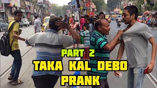 Kal Taka Debo Prank  Part 2  Pranks In Kolkata  Gone Wrong  By Naughty Bongs [upl. by Brentt]