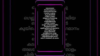 Lavida song Malayalam lyrics malayalamsonglyrics malayalamlyrics youtubeshorts malayalamlyrical [upl. by Ahsram]