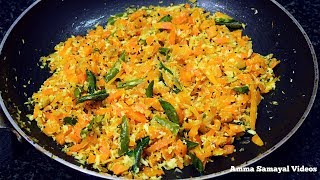 கேரட் பொரியல் மிக சுவையாக செய்வது எப்படி  CARROT PORIYAL [upl. by Feilak802]