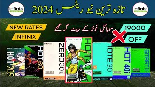 Infinix Mobile Prices in Pakistan 2024 Update  Latest Infinix All Mobile Phone Prices In Pakistan [upl. by Gilbart468]