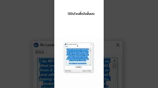 Re Loader By R 1n 3 0 Beta 3 Final โปรแกรม Activate Windows [upl. by Donielle]