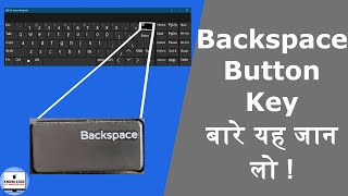 Keyboard Backspace Button Key tips tricks  कीबोर्ड बैकस्पेस बटन प्रमुख टिप्स ट्रिक्स [upl. by Eckardt]