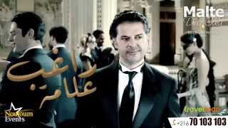 Croisière Réveillon 2016 à Malte avec Ragheb Alama [upl. by Aym]