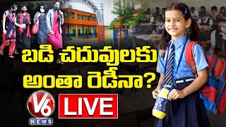 LIVE Debate on Educational Institutions Reopen  Schools Colleges Safe For Students  V6 News [upl. by Niessuh]