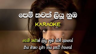 Pem Kawak Liyu Numba  Karaoke  Without Voice  Karunarathna Divulgane  Gee LK [upl. by Nahamas180]