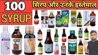 Syrup  Important Syrup  Cough Syrup  Top 10 Syrup  Syrup for children  Multivitamin Syrup [upl. by Serilda]