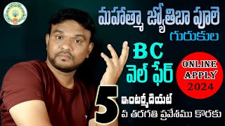 How to Apply BC Welfare MJPAPBC 5th Class Admissions 2023  AP Mahatma Jyotiba Phule 2024 [upl. by Querida]