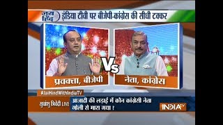 Jai Hind with India TV What happened to Rs 15 lakh in each account promise asks Pramod Tiwari [upl. by Nohsyt]