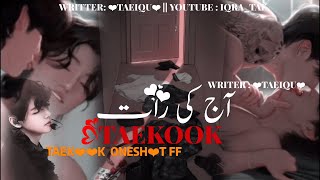 AAJ KI RAAT TAEKOOK🥂🌚  PART 12  𝐅𝐅 𝐁𝐘 ♔𝐓𝐀𝐄𝐈𝐐𝐔♔ 𝐓𝐀𝐄𝐊𝐎𝐎𝐊 𝐘𝐎𝐎𝐌𝐈𝐍 𝐅𝐅   v jk taekook [upl. by Suravart]