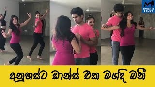 Deweni Inima Shanudrie And Nayanathara Dancing Video [upl. by Leonidas109]