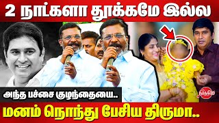 Armstrong Death News  Thirumavalavan emotionally breaking speech on Armstrong and his family [upl. by Laurinda]