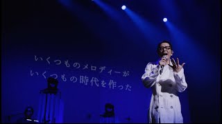 德永英明  壊れかけのRadio（LIVE Bluray「Concert Tour 2023 ALL BEST 2」より） [upl. by Okika]