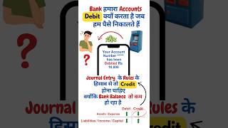 Why Bank message quotYour Account has been debitedquot when we withdraw the Cash from ATM❓banking shorts [upl. by Ocirrej902]