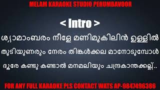 Shyamambaram neele karaoke with lyrics malayalam [upl. by Ylimme]