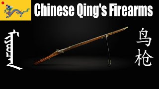 鸟枪 Brid Gun  Chinese Matchlock Gun in Qing Dynasty [upl. by Volny]