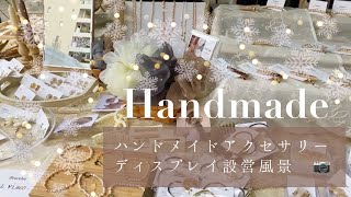 【出店レポ】１日で売上１０万円超♡設営の裏側も見せちゃいます♪【vlog】【作業風景】 [upl. by Waly]