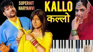 KALLO  HARYANVI SONG  AJAY HOODA  PIANOCOVER  HARYANVI LYRICS [upl. by Dewar]