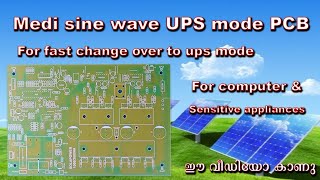 sine wave inverter MEDI UPS MODE PCB [upl. by Sajovich759]