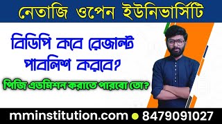 NSOU BDP RESULT  PG ADMISSION 2024  NETAJI OPEN UNIVERSITY NSOU  MM INSTITUTION [upl. by Stanford]