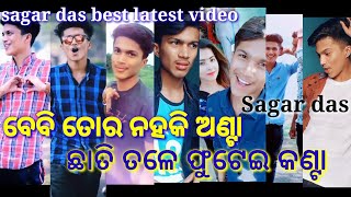 Odia Latest New Best Trending Sagar das Tik Tok Video 2019Latest sagar das tik tok video [upl. by Ferro425]