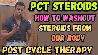 Pct cycle in hindi  pct cycle after steroids  how to do pct after steroids  what is pct in hindi [upl. by Llamaj]