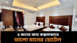 Coxs Bazar Hotel Price 2023  Coxs Bazar Hotel Mohammadia Guest House [upl. by Narmak91]