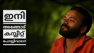 Jayasurya  Punyalan Agarbathis മനുഷ്യൻമാര് വിചാരിച്ചാ എന്തൂട്ടാടാ നടക്കാത്തെ [upl. by Kalmick]