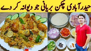 Hyderabadi Chicken Biryani Recipe By ijaz Ansari  حیدرآبادی سندھی بریانی بنانے کا طریقہ  Tips [upl. by Lipsey]