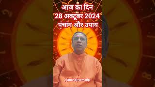 panchang 28102024 remedies astrology vastu palmistry numerology predictions technique [upl. by Nywrad]