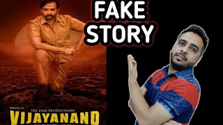 Vijayanand Movie Review  Vijayanand Movie Review in Hindi [upl. by Hsiri]