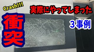 クラッシュ！ごめんなさい（；； 衝突を起こしてしまった３事例 金属加工マシニング旋盤インテグレックスマザックMetal processinglatheMachiningCrash [upl. by Nylatsirhc]