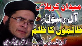 Waqia Karbala by Molana Nasir Madni 27th October 2017  Shahadat e Imam e Hussain [upl. by Caldwell]