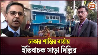 ভারতীয় দূতকে ডেকে পররাষ্ট্র মন্ত্রণালয়ের ভর্ৎসনা  Indian High Commissioner  Md Touhid Hossain [upl. by Khan968]