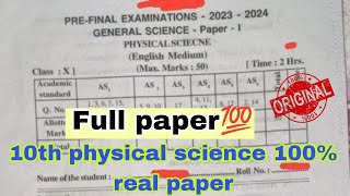 💯10th physical science question paper 2024ap 10th class physical science Answer key 2024 [upl. by Danzig]