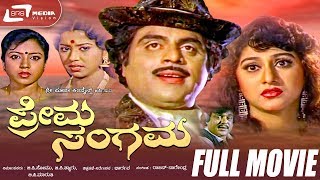 Policena Hendthi – ಪೋಲೀಸ್‌ನ ಹೆಂಡ್ತಿ  Kannada Full Movie  FEAT Shashikumar  Malashree [upl. by Mathis269]