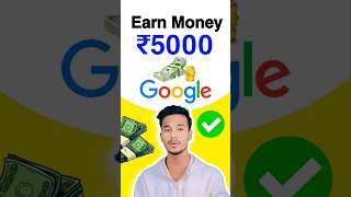 Google Se paisa kaise kamaye  ₹5000Day  Earn Money in Google  Online Earn Money [upl. by Inot]