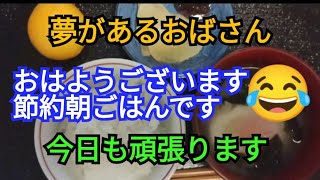 147🤩朝の味噌汁は有り難い。具材によって豊富に楽しめる。汁物は癒される。幸せ【まんぐりチャンネル】2024年 [upl. by Lupita]