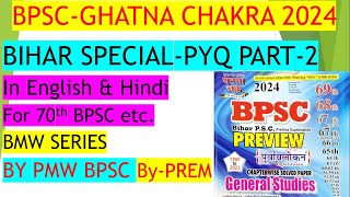 Ghatna Chakra Economy of Bihar In English for 70th BPSC  BPSC GhatnaChakra Bihar Special In English [upl. by Dib]