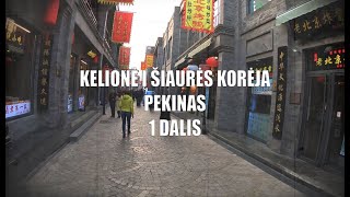 Praeities Žvalgas  Kelionė į Šiaurės Korėją  1 dalis  Pekinas [upl. by Ennis]