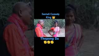 Comedy Thopong Da Santali video santalivideo santali comedy [upl. by Relda]