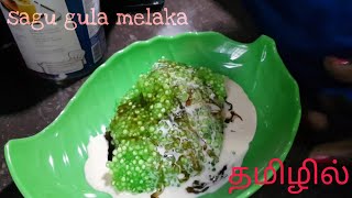 sagu gula melaka  malaysians favourite recipe 😋 [upl. by Risteau]