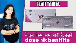 Ipill Tablet Uses in Hindi   Side Effects [upl. by Ajssatan626]