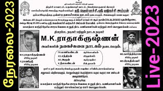 நேரலைசொக்கம்பட்டியில் நடைபெறும் MKராதாகிருஷ்ணனின் நடிப்பில் நகைச்சுவை நாடகம் Full HD 2023 [upl. by Quin500]