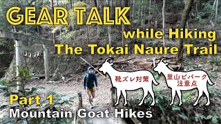 Gear amp Tips Talk while Hiking the Tokai Nature Trail Part 1 靴擦れ対策や里山ビバークについて。山と道 Topo Sun Hoodie [upl. by Lonni]