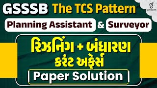 GSSSB TCS PATTERN  PLANNING ASSISTANT amp SURVEYOR  PAPER SOLUTION  LIVE 0200pm gyanlive [upl. by Etnoved96]