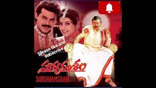 Rojave chinni rojave song suryavamsham venkatesh meena [upl. by Dawson91]